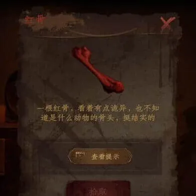 密室逃脱情棺1阴缘详尽攻略