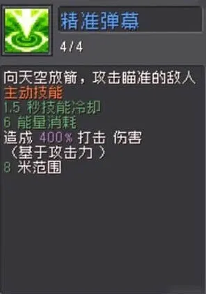 元气骑士前传