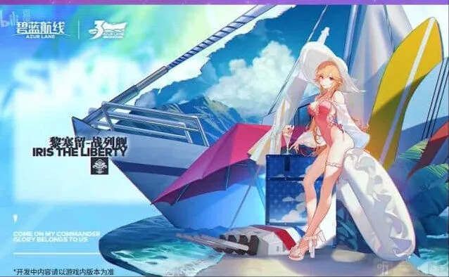 碧蓝航线黎塞留泳装换装立绘指南