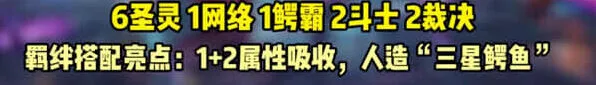 金铲铲之战战斗机甲
