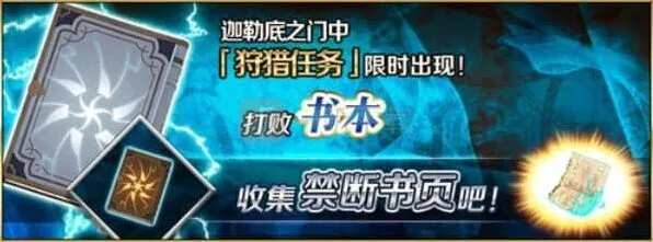 命运狩猎