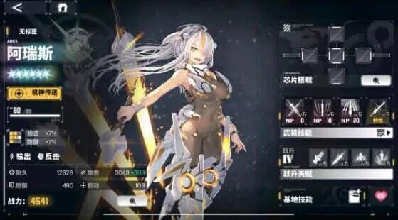 交错战线阿瑞斯阵容搭配方案