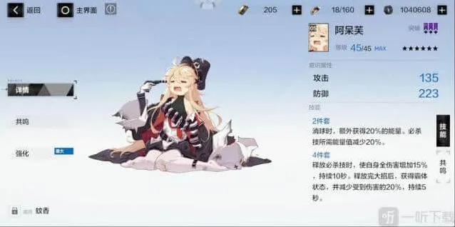 战双帕弥什阿呆芙全解析