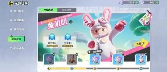 元梦之星一览