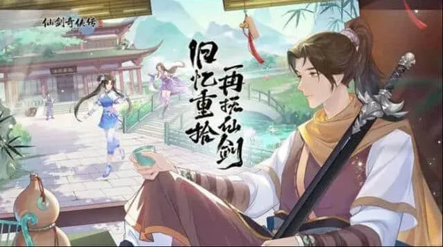 仙剑奇侠传新的开始成就大全流程