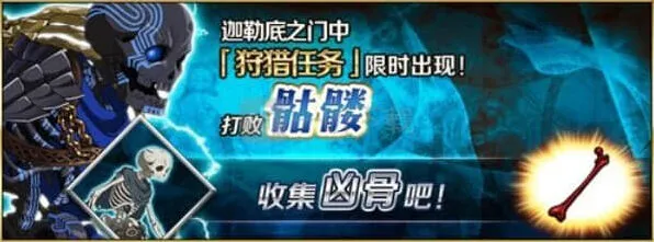《命运》凶骨狩猎本配置玩法