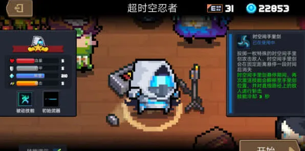 元气骑士前传自动攻击设置方法分享