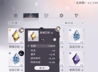 恋与深空装备