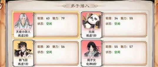 最强祖师从弟子身上薅羊毛详细指南