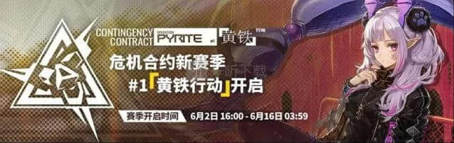 明日方舟军械库东8详细攻略