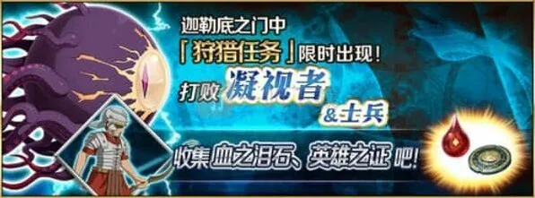 《命运》英雄之证狩猎本打法指南