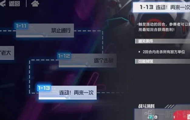 一路解密关卡1-13玩法详解