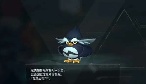 《遇见》幻兽帕鲁图鉴大全与啼卡尔捕捉教程