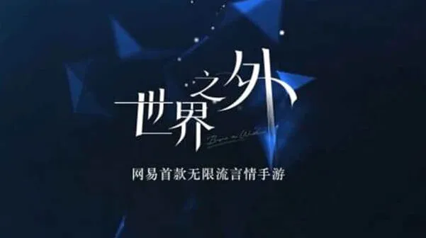 世界之外独裁者的游戏彩蛋教程