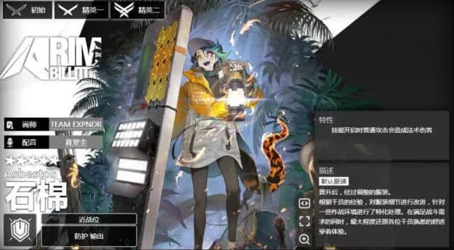 明日方舟值得
