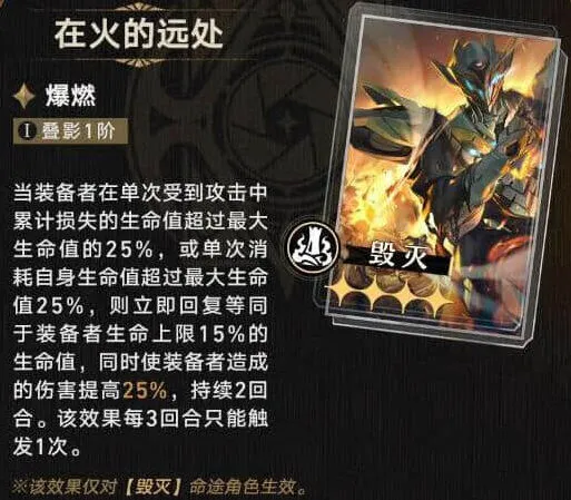 命运上新