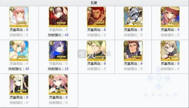 命运马角