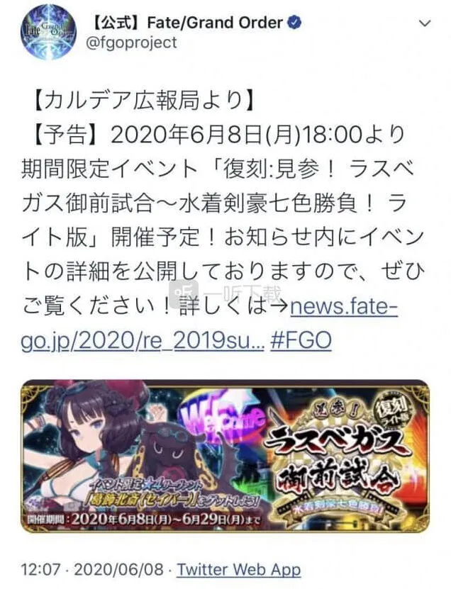 命运泳装四期复刻详细攻略