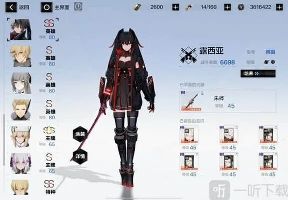 《战双帕弥什》列阵ss冰露玩法指南