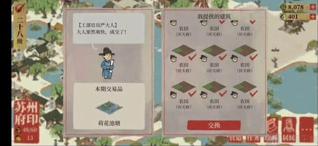 江南百景图：严大人白嫖攻略
