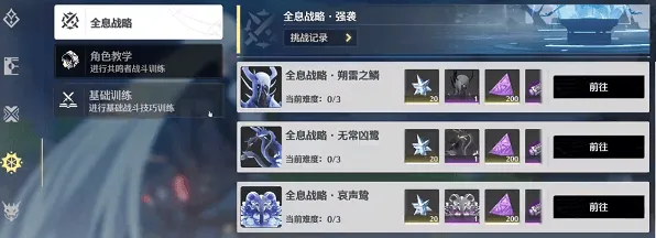 鸣潮获取