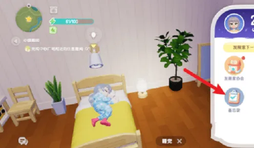 心动小镇心动