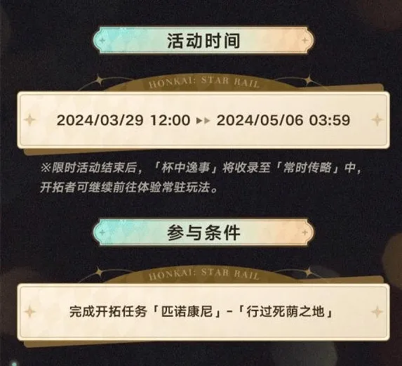 命运星穹