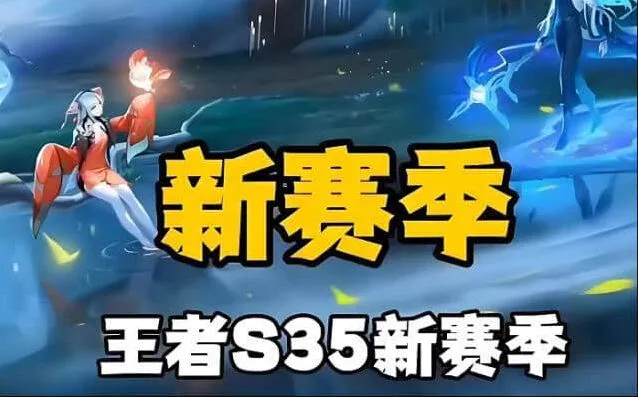 王者荣耀汇总