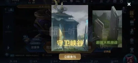 王者荣耀峡谷