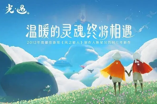 光遇：手机配置要求详情介绍玩法