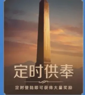 世界启元金币获取方法流程