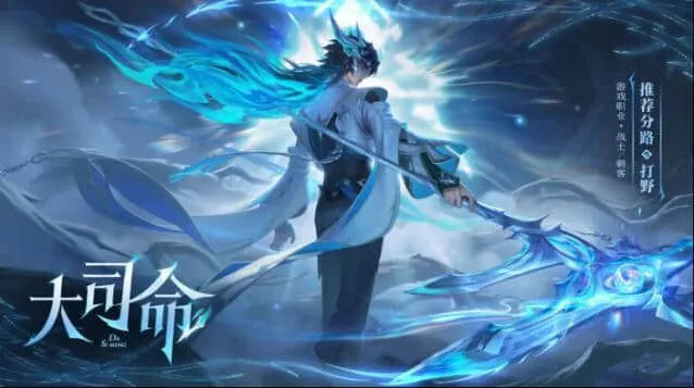 王者荣耀大司命免费领取全攻略