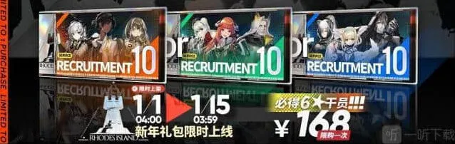 《明日方舟》：寻访礼包γ购买推荐