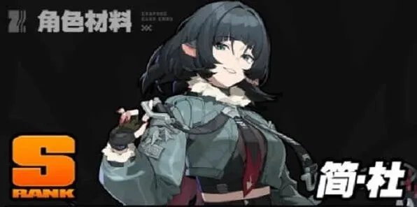 异常绝区