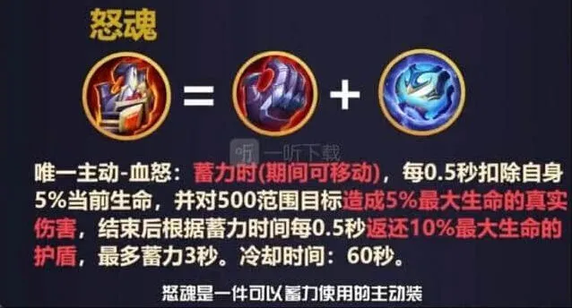 王者荣耀怒魂进化强度评测