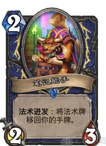 炉石传说笔记能手 通灵学院双职业新卡内容技巧详解