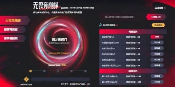 《英雄联盟》银龙传送门赛事口令完全汇总