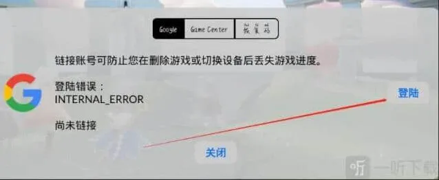 光遇账号