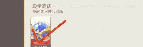 剑与远征商店