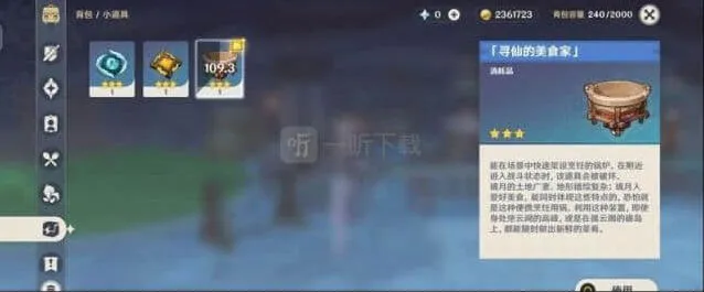 原神便携式烹饪锅实用性指南：寻仙的美食家