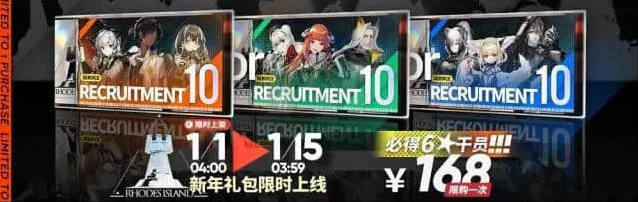 《明日方舟》新年寻访礼包β购买推荐详解