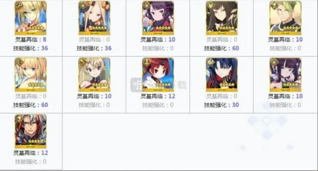 命运英灵