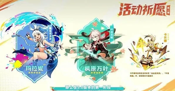 原神角色介绍