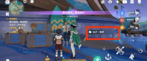 原神流行音乐