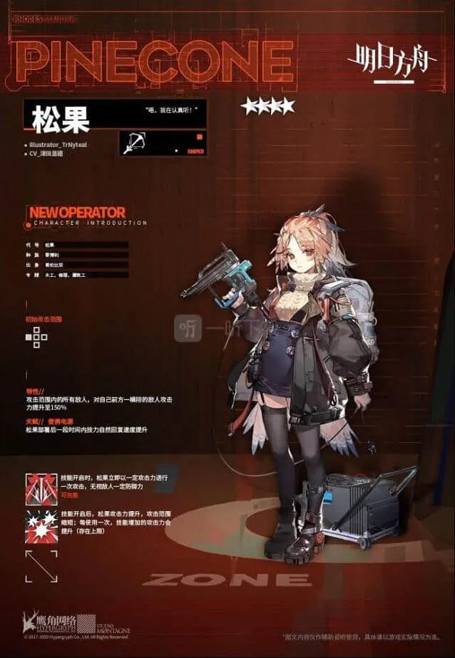 《明日方舟》松果新干员技能分析完整教程