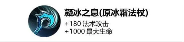 王者荣耀凝冰之息被动攻略