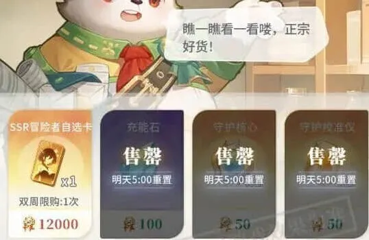 命运公会商店物品兑换技巧