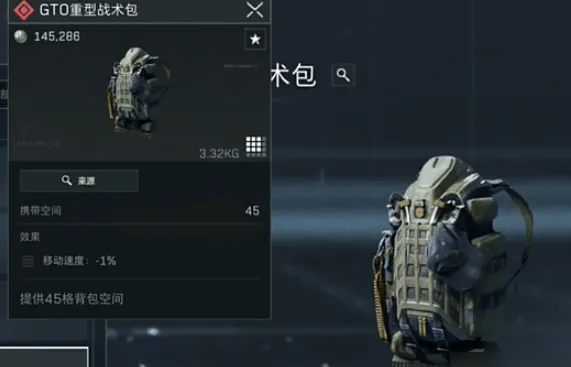 《三角洲行动》：背包满了解决攻略