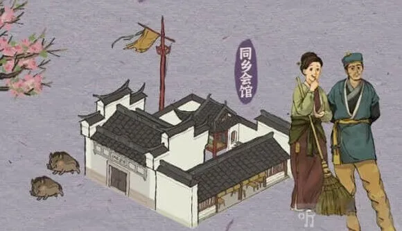 江南百景图百景