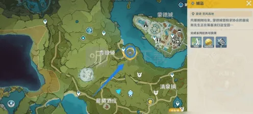 原神神捕